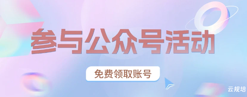 参与活动