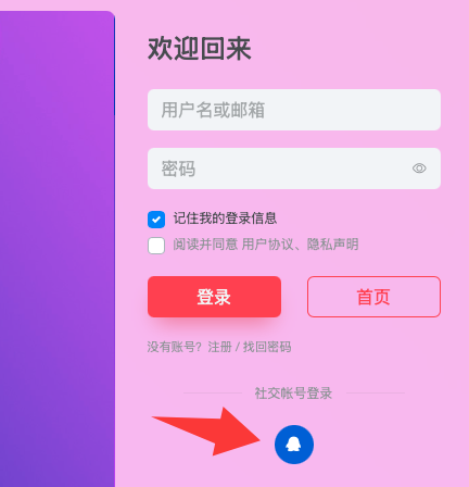 不定期「节假日」开放注册