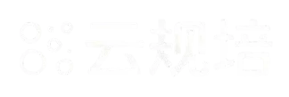 云规培